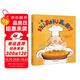 一家好認(rèn)真好認(rèn)真的餐廳 精裝硬殼封面 幸福的種子繪本系列海豚繪本花園兒童繪本3-6歲經(jīng)典故事4-6歲幼兒園推薦童書故事書睡前故事