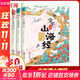 少年讀山海經(jīng) 全套3冊 千萬(wàn)里江山+四海有奇聞+多姿多彩的神話(huà) 劉興詩(shī)寫(xiě)給孩子讀得懂的山海經(jīng) 青島出版社正版 圖書(shū) 兒童讀物 圖書(shū)
