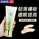 百雀羚（PECHOIN）BB霜 隔離巨遮瑕持久不脫妝滋潤補水保濕提亮修容素顏霜化妝正品 水嫩精純明星BB霜40g【單支】 40g