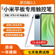 小米觸控筆觸屏筆平板靈感電容筆5/6/7/8pro紅米redmi pad pro/se 【小米觸控筆】磁吸+不斷觸