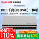 銳捷（Ruijie）8口千兆POE網(wǎng)關(guān)路由一體機RG-EG210G-P-H 無(wú)公網(wǎng)IP異地組網(wǎng)SD-WAN 免費監控大屏 光貓供電