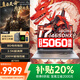 聯(lián)想拯救者Y7000P/戰7000/TB16電競游戲筆記本2025補貼20％電腦滿(mǎn)血5060獨顯學(xué)生設計建模渲染吃雞手提 i7-14650HX 64G 2T固態(tài) 戰7000 IPS全高清屏 精裝升級 