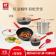 雙立人（ZWILLING）鍋具套裝平底鍋煎鍋家用不粘鍋炒菜鍋琺瑯鍋蒸鍋奶鍋廚具鍋具全套 【不含鈦】好運連連廚具 6件套