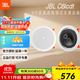 JBL C-6IC C-6IW C-8IC C-8IW C6ICDT 吸頂音箱 5.1家庭影院 全景聲環(huán)繞 背景音樂(lè )套裝 家用客廳音響 【暢銷(xiāo)款】C6ICDT雙高音6.5一只