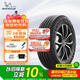 米其林（MICHELIN）汽車(chē)輪胎 225/60R18 100H 旅悅+ PRIMACY SUV+ 適配博越/宋Pro/H6