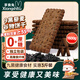 享食兔9黑藜麥谷物餅干無(wú)蔗糖尿人推薦中老年人專(zhuān)用早餐餅干休閑零食3斤