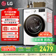 LG9公斤滾筒洗衣機全自動(dòng) 475mm超薄機身 AI直驅變頻洗衣機家用小戶(hù)型 白 FCY90N2W國家補貼以舊換新