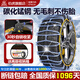 伯虎汽車(chē)防滑鏈HKN系列SUV轎車(chē)越野車(chē)雪地不傷輪胎全包圍專(zhuān)車(chē)專(zhuān)用鐵鏈 HKN140【自動(dòng)收緊無(wú)毛刺不傷胎】