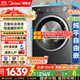 美的（Midea）洗衣機滾筒全自動(dòng) 10/12公斤洗脫/洗烘一體機 一級能效家用除菌除螨 國家補貼20% 以舊換新 【新品升級帶烘干V56】快凈精華洗+低溫循環(huán)烘干