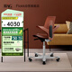 FLOKK HAG騎馬椅電腦椅辦公椅子人體工學(xué)椅家用學(xué)生學(xué)習椅 活力橙中號