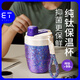 ET.ELFET純鈦咖啡杯2025新款高顏值女生保冷保溫飲水鈦杯吸管杯便攜定制 鳶尾紫/胖胖杯380ml