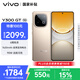 vivo Y300 GT 12GB+256GB 沙漠金 7620mAh超薄藍海電池 天璣8400滿(mǎn)血版 軍工級耐用品質(zhì) AI手機
