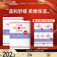 寵愛(ài)之名（For Beloved One） 維B舒緩保濕面膜溫和改善干燥肌膚 2盒