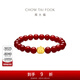 周大福柿柿如意柿子紅色玉髓本命年手串足金黃金手鏈女生日禮物 EOR1373
