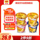 美極（Maggi）四種口味土豆泥35g*4盒 即食沖泡宅家懶人早餐方便速食雀巢輕食