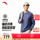 安踏簡(jiǎn)約休閑時(shí)尚衛衣加絨保暖中性圓領(lǐng)套頭打底內搭寬松通勤運動(dòng)上衣 【易打理修飾肩線(xiàn)】繆斯藍7708-1 L