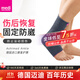 邁迪德國進(jìn)口護踝醫治用護腳腕踝套籃球足球韌帶拉傷關(guān)節扭傷運動(dòng)護具 護踝（單只） III碼(L)