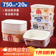 SHUANG YU一次性餐盒方形好運滿(mǎn)滿(mǎn)飯盒750ml*20套水果外賣(mài)打包盒便當盒帶蓋