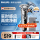 飛利浦（PHILIPS）男士電動(dòng)剃須刀旋護5系Pro SkinIQ 智能系列 歐洲版進(jìn)口 生日紀念日禮物 送男友送老公 S5887