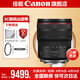 佳能（Canon） rf14-35f4全畫幅超廣角變焦微單鏡頭適用EOS R RP R5 R6 R3 RF14-35 F4  USM 標配
