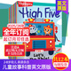 美國(guó)原版【單期/訂購(gòu)】Highlights HighFive 2025年雜志訂閱英文繪本雜志2-6歲兒童閱讀 英語(yǔ)期刊2022/23/24年國(guó)外過(guò)期雜志 【贈(zèng)1本】全年12期訂購(gòu)（25年9月起訂）