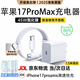 邁凱亞蘋(píng)果17/16promax充電器頭45W適配原裝正品快充套裝充電線(xiàn)氮化鎵iPhone17pro/plus15手機數據線(xiàn) 【安全認證】蘋(píng)果45W快充頭+編織快充線(xiàn)1.5米 安全不傷電池