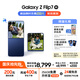 三星Samsung Galaxy Z Flip7 折疊屏手機 4.1英寸超大智能外屏 AI手機 徐明浩同款12GB+512GB 暗影藍