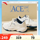 安踏ACE 2.0丨林孝埈同款休閑鞋女鞋經(jīng)典百搭老爹鞋小白鞋厚底運(yùn)動(dòng)鞋