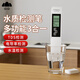 山山 水質(zhì)檢測筆TDS&EC多功能高精度便攜式辦公室家庭飲用水質(zhì)檢測儀