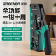 綠林（GREENER）網(wǎng)線(xiàn)鉗水晶頭壓線(xiàn)鉗專(zhuān)業(yè)級6P超五類(lèi)六七類(lèi)8P接頭家用夾線(xiàn)鉗子CAT7