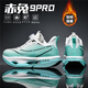 赤兔9pro碳板冬季皮面加絨夜光學(xué)生專(zhuān)用運動(dòng)跑步鞋軟底旋轉紐扣 赤兔9pro加絨網(wǎng)面-旋轉紐扣-冰川 34