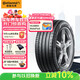 德國馬牌（Continental）汽車(chē)輪胎 235/50R19 99V UC6 SUV FR適配觀(guān)致5/DS7/標致5008