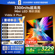 Vidda 發(fā)現X Plus 海信電視65英寸 Mini LED 1800分區 288Hz超高刷 以舊換新家電國家補貼液晶65V7R-PRO