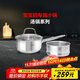 菲仕樂(lè )新家庭優(yōu)選18cm奶鍋（玻璃蓋）含蒸屜不銹鋼無(wú)涂層嬰兒輔食湯蒸鍋