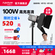 愛(ài)圖仕（Aputure） 艾蒙拉100d 100x S視頻直播補(bǔ)光燈100W美顏拍照攝影棚攝影人像綠幕LED影視燈相機(jī)拍攝燈高亮 100x S 四葉Barndoor遮菲套裝 艾蒙拉（amaran）