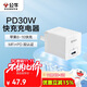 公牛（BULL） PD30W快充充電器 適用蘋(píng)果iPhone15/14ProMax/13/12/11/iPad華為手機平板Type-C充電插頭 糯米白