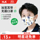 H&K兒童醫用外科口罩獨立包裝滅菌級50只 小孩學(xué)生口罩防塵透氣夏曬