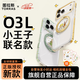 圖拉斯正版支點(diǎn)殼O3L【小王子聯(lián)名款丨按鍵全包】 適用蘋(píng)果17promax手機殼iphone17promax透明磁吸防摔
