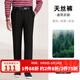 浪登休閑褲男寬松秋冬季中年直筒商務(wù)雙褶大碼純色棉質(zhì)男裝褲子 厚款 雙褶-黑色|YC565 35 (2.69尺)89.5cm