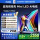 Vidda X Mini 55寸【送裝一體版】海信電視 Mini LED 一級能效以舊換新家電補貼游戲液晶電視機55V1N-X