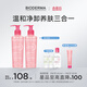 BIODERMA貝德瑪禮物舒妍修護洗面奶潔膚凝膠氨基酸敏肌溫和 400ml