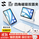 閃魔適用iPad Air7/6保護套2025/24殼11英寸新M3/M2保護殼磁吸雙面夾四角防護白色