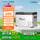 冰虎（Alpicool）車(chē)載冰箱C40車(chē)家兩用壓縮機冷凍冷藏宿舍辦公室迷你速凍小冰箱