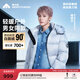 美力城【檀健次同款】短款羽絨服女裝新款鵝絨印花小個(gè)子外套戶外輕運(yùn)動(dòng) 銀灰色【男款】 2XL /180