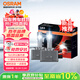 歐司朗（OSRAM）汽車(chē)氙氣大燈遠近光燈 D系列氙氣LED汽車(chē)燈泡 D1S 12V 45W