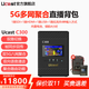 Ucast C300 5G多網(wǎng)聚合直播背包戶(hù)外HDMI SDI UVC高清推流直播編碼器遠程幀同步回傳演播室現場(chǎng)制播C350 C300（5G*2+4G*2)+送雙肩包+送小腰包