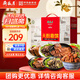 月盛齋中秋熟食禮盒清真老字號牛羊雞肉特產(chǎn)7品天廚嘉饌1750g禮品送長(cháng)輩