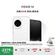 華為 nova 14 國家補貼  512GB 凝霜白 后置多焦段質(zhì)感人像 鴻蒙AI 100W超級快充 鴻蒙智能手機