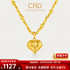 CRD克徠帝黃金項鏈愛(ài)心仙女鏈蹦迪珠套鏈5G空心足金999送女友禮物 9.2g