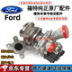 適用于福特（FORD）原廠(chǎng)渦輪增壓器總成 4S原裝直供渦輪增壓器 渦輪增壓器【純正原廠(chǎng)】 蒙迪歐